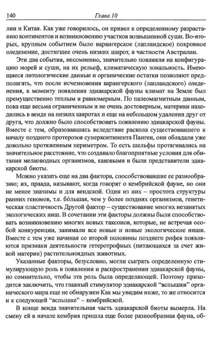 Файл:Hain osnovnie problemi sovremennoy geologii.djvu