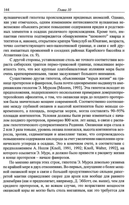 Файл:Hain osnovnie problemi sovremennoy geologii.djvu