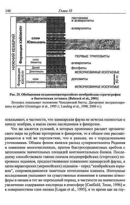 Файл:Hain osnovnie problemi sovremennoy geologii.djvu