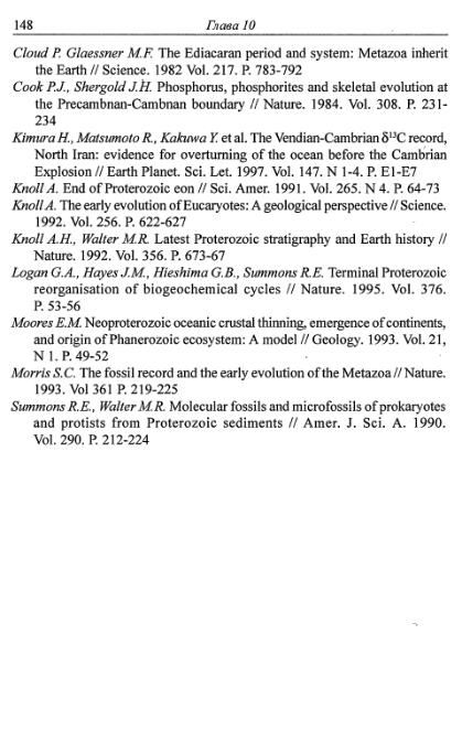 Файл:Hain osnovnie problemi sovremennoy geologii.djvu
