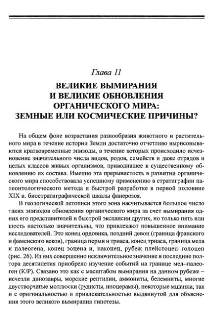 Файл:Hain osnovnie problemi sovremennoy geologii.djvu