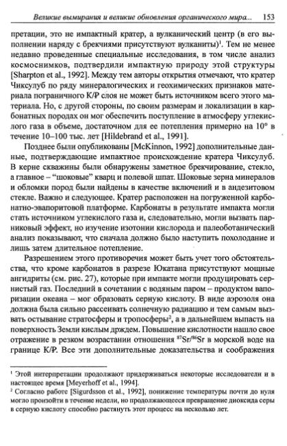 Файл:Hain osnovnie problemi sovremennoy geologii.djvu