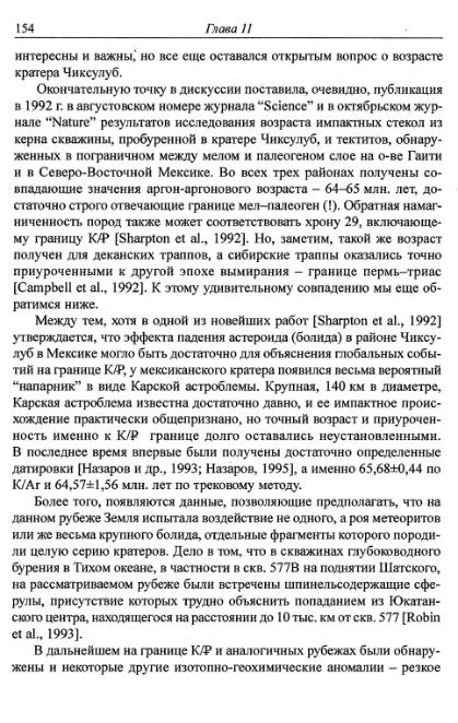 Файл:Hain osnovnie problemi sovremennoy geologii.djvu
