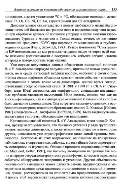 Файл:Hain osnovnie problemi sovremennoy geologii.djvu