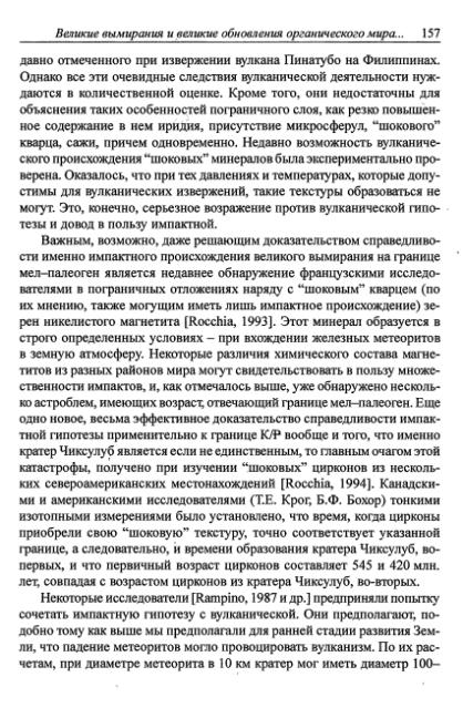 Файл:Hain osnovnie problemi sovremennoy geologii.djvu