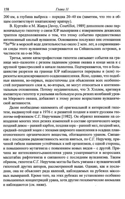 Файл:Hain osnovnie problemi sovremennoy geologii.djvu