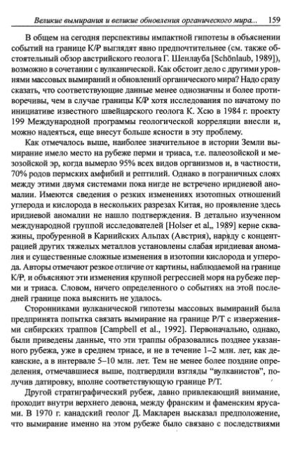 Файл:Hain osnovnie problemi sovremennoy geologii.djvu