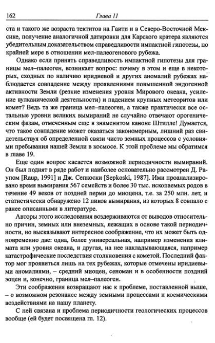 Файл:Hain osnovnie problemi sovremennoy geologii.djvu