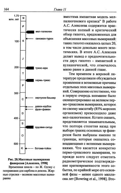 Файл:Hain osnovnie problemi sovremennoy geologii.djvu