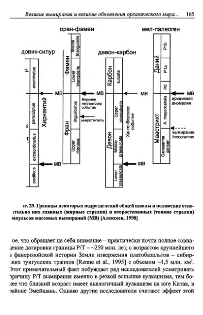Файл:Hain osnovnie problemi sovremennoy geologii.djvu