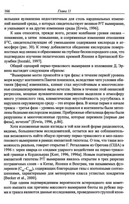 Файл:Hain osnovnie problemi sovremennoy geologii.djvu