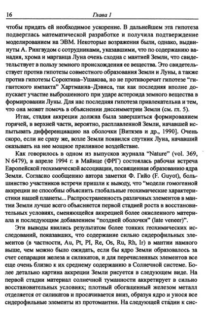 Файл:Hain osnovnie problemi sovremennoy geologii.djvu