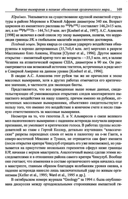 Файл:Hain osnovnie problemi sovremennoy geologii.djvu