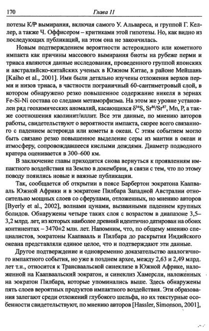 Файл:Hain osnovnie problemi sovremennoy geologii.djvu