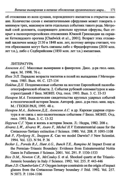Файл:Hain osnovnie problemi sovremennoy geologii.djvu