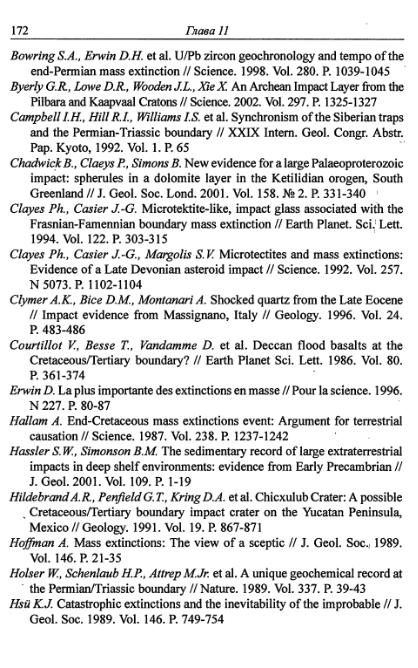 Файл:Hain osnovnie problemi sovremennoy geologii.djvu