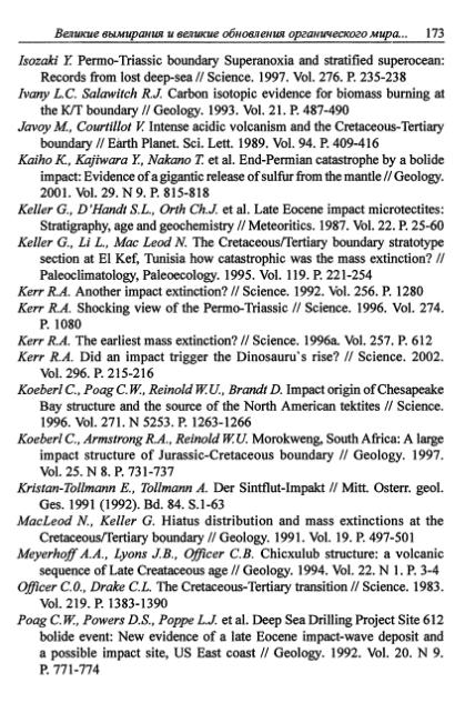 Файл:Hain osnovnie problemi sovremennoy geologii.djvu