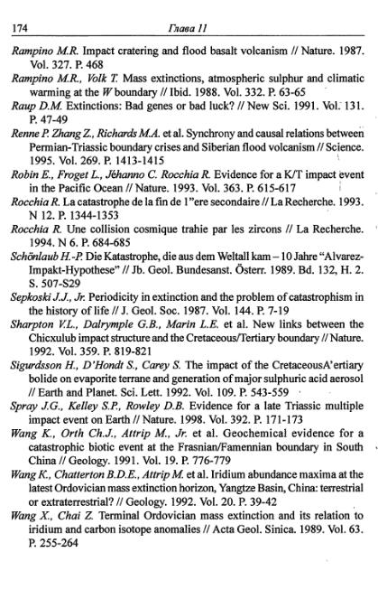Файл:Hain osnovnie problemi sovremennoy geologii.djvu