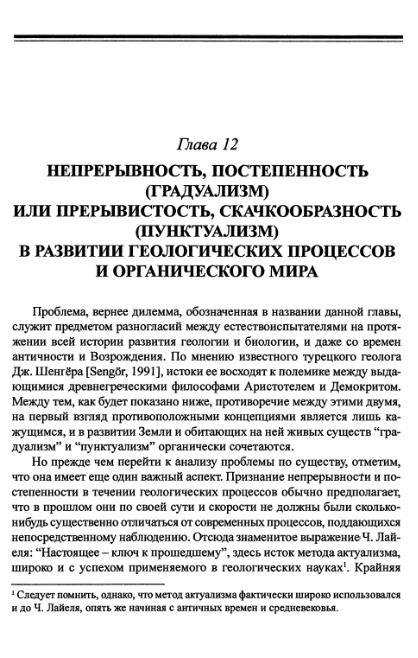 Файл:Hain osnovnie problemi sovremennoy geologii.djvu
