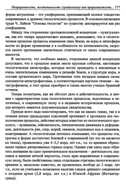 Файл:Hain osnovnie problemi sovremennoy geologii.djvu