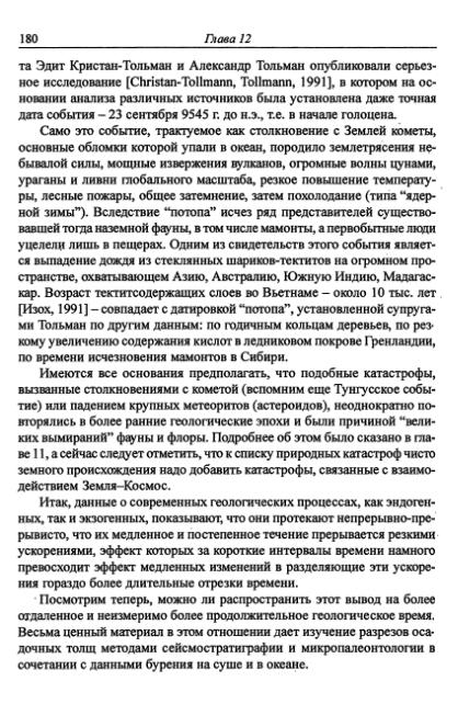 Файл:Hain osnovnie problemi sovremennoy geologii.djvu