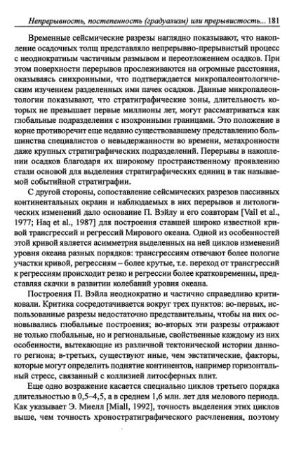 Файл:Hain osnovnie problemi sovremennoy geologii.djvu