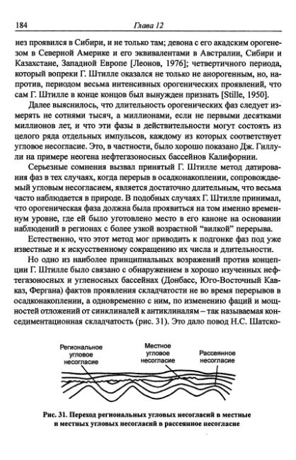 Файл:Hain osnovnie problemi sovremennoy geologii.djvu