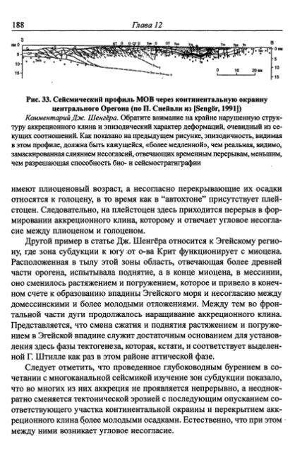 Файл:Hain osnovnie problemi sovremennoy geologii.djvu