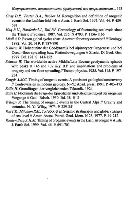 Файл:Hain osnovnie problemi sovremennoy geologii.djvu