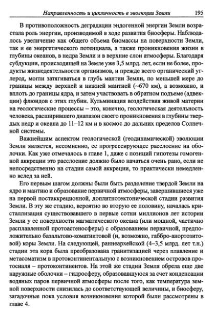 Файл:Hain osnovnie problemi sovremennoy geologii.djvu