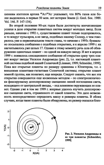 Файл:Hain osnovnie problemi sovremennoy geologii.djvu