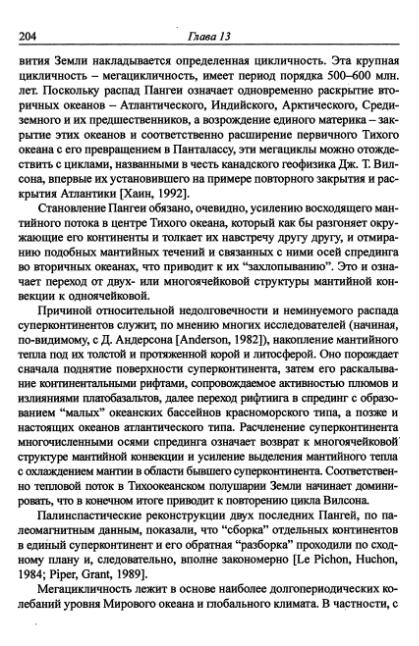 Файл:Hain osnovnie problemi sovremennoy geologii.djvu