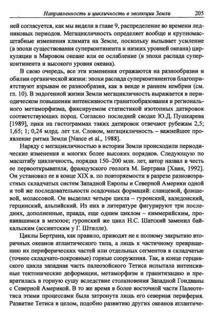 Файл:Hain osnovnie problemi sovremennoy geologii.djvu