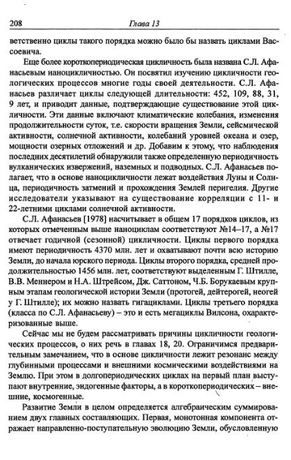 Файл:Hain osnovnie problemi sovremennoy geologii.djvu