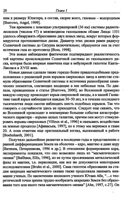 Файл:Hain osnovnie problemi sovremennoy geologii.djvu