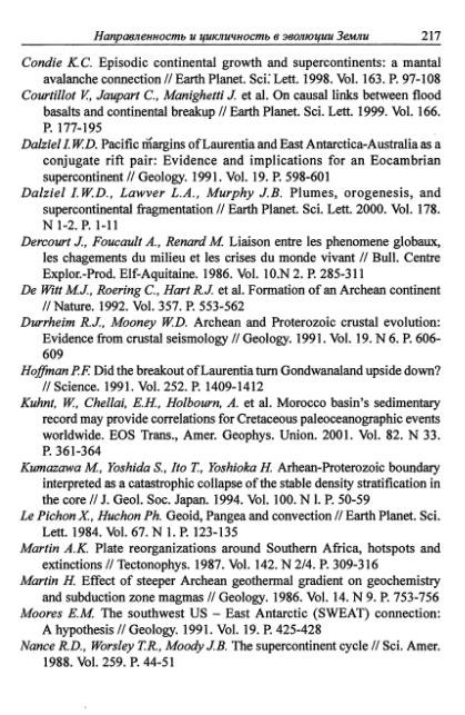 Файл:Hain osnovnie problemi sovremennoy geologii.djvu