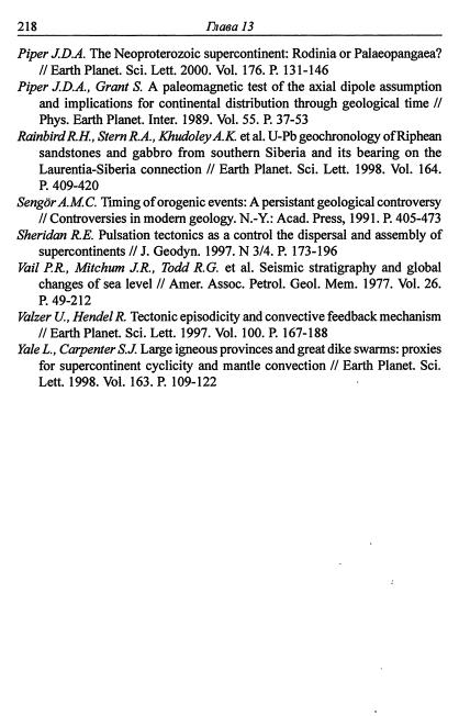 Файл:Hain osnovnie problemi sovremennoy geologii.djvu