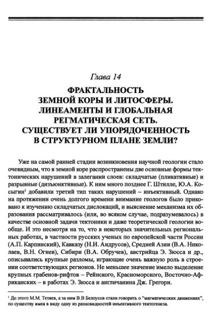 Файл:Hain osnovnie problemi sovremennoy geologii.djvu