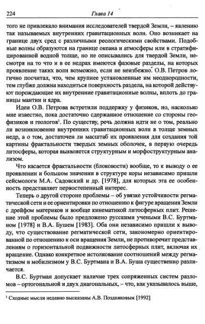 Файл:Hain osnovnie problemi sovremennoy geologii.djvu