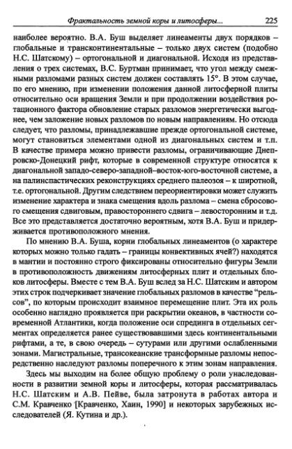Файл:Hain osnovnie problemi sovremennoy geologii.djvu