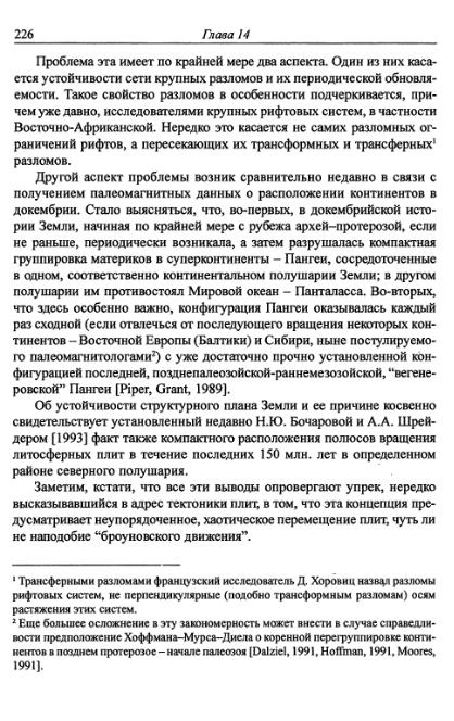Файл:Hain osnovnie problemi sovremennoy geologii.djvu
