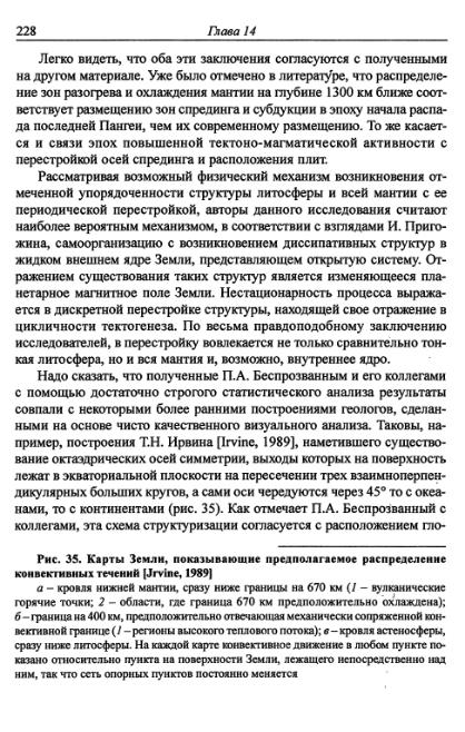 Файл:Hain osnovnie problemi sovremennoy geologii.djvu