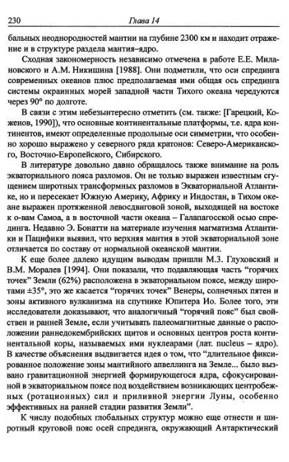 Файл:Hain osnovnie problemi sovremennoy geologii.djvu