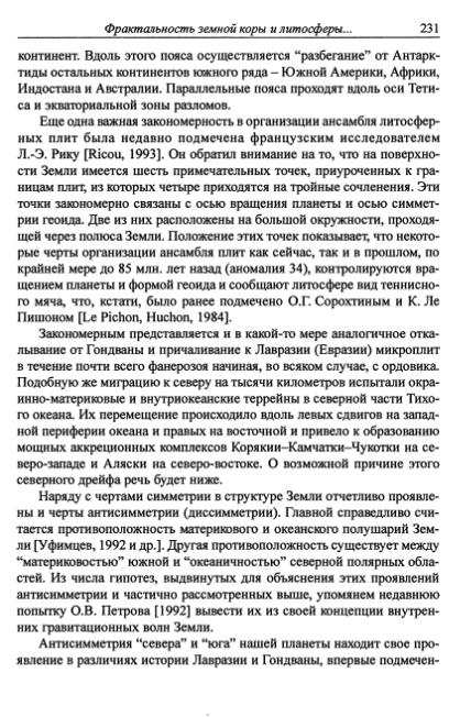 Файл:Hain osnovnie problemi sovremennoy geologii.djvu