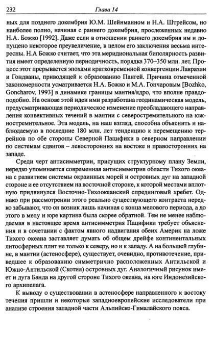 Файл:Hain osnovnie problemi sovremennoy geologii.djvu