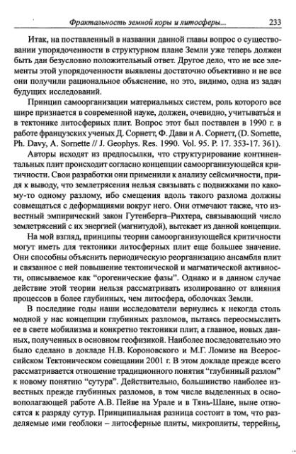 Файл:Hain osnovnie problemi sovremennoy geologii.djvu