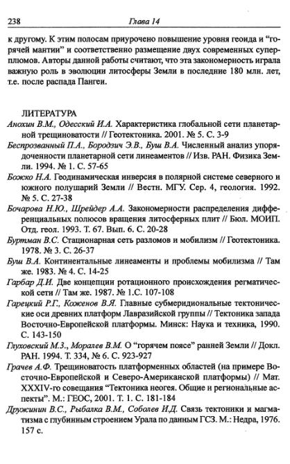 Файл:Hain osnovnie problemi sovremennoy geologii.djvu