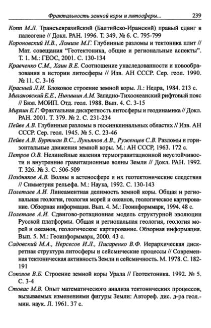 Файл:Hain osnovnie problemi sovremennoy geologii.djvu