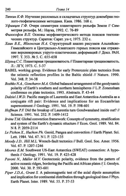 Файл:Hain osnovnie problemi sovremennoy geologii.djvu