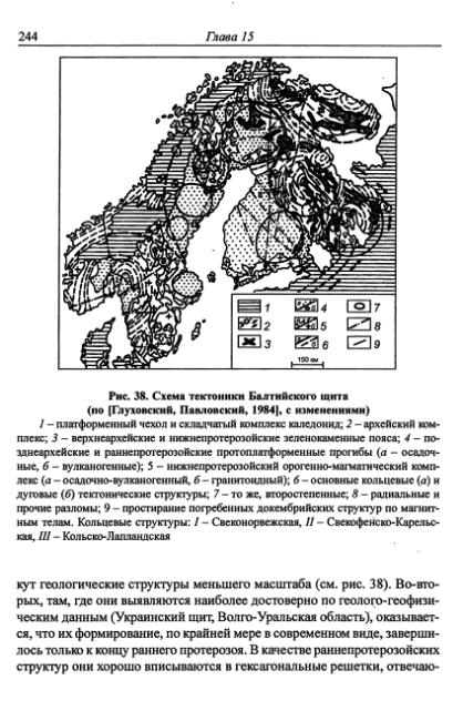 Файл:Hain osnovnie problemi sovremennoy geologii.djvu
